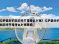 拉萨最好的旅游季节是什么时候？拉萨最好的旅游季节是什么时候开始