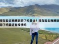 现在能去西藏旅游了吗最近？现在能去西藏旅游了吗最近有疫情吗