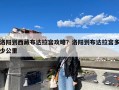 洛阳到西藏布达拉宫攻略？洛阳到布达拉宫多少公里