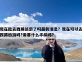 现在能去西藏旅游了吗最新消息？现在可以去西藏旅游吗?需要什么手续吗?